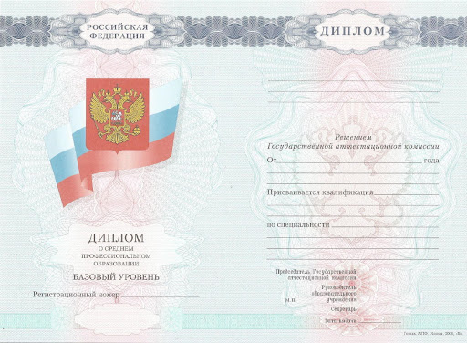 Купить диплом о среднем образовании в спб 2 Купить диплом о среднем образовании в спб 2