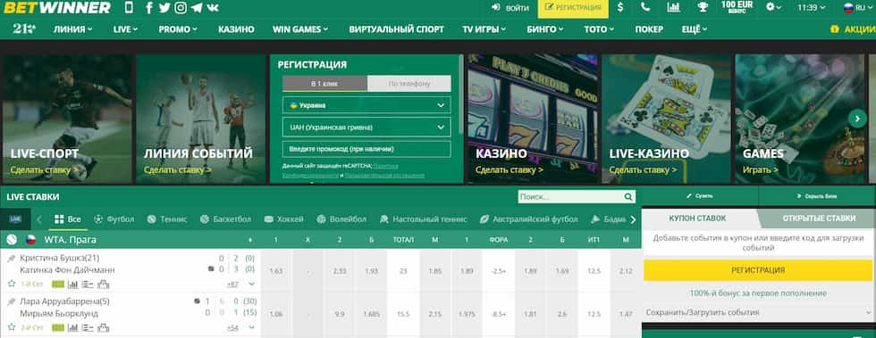 Is BetWinner Reliable A Comprehensive Analysis of the Betting Platform